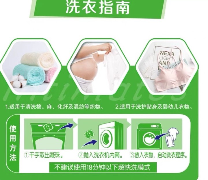 “真浓缩，1颗抵8盖”：年轻人喜欢的洗衣凝珠，香吗？
