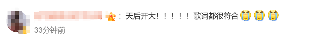 热搜爆了！那英回应！