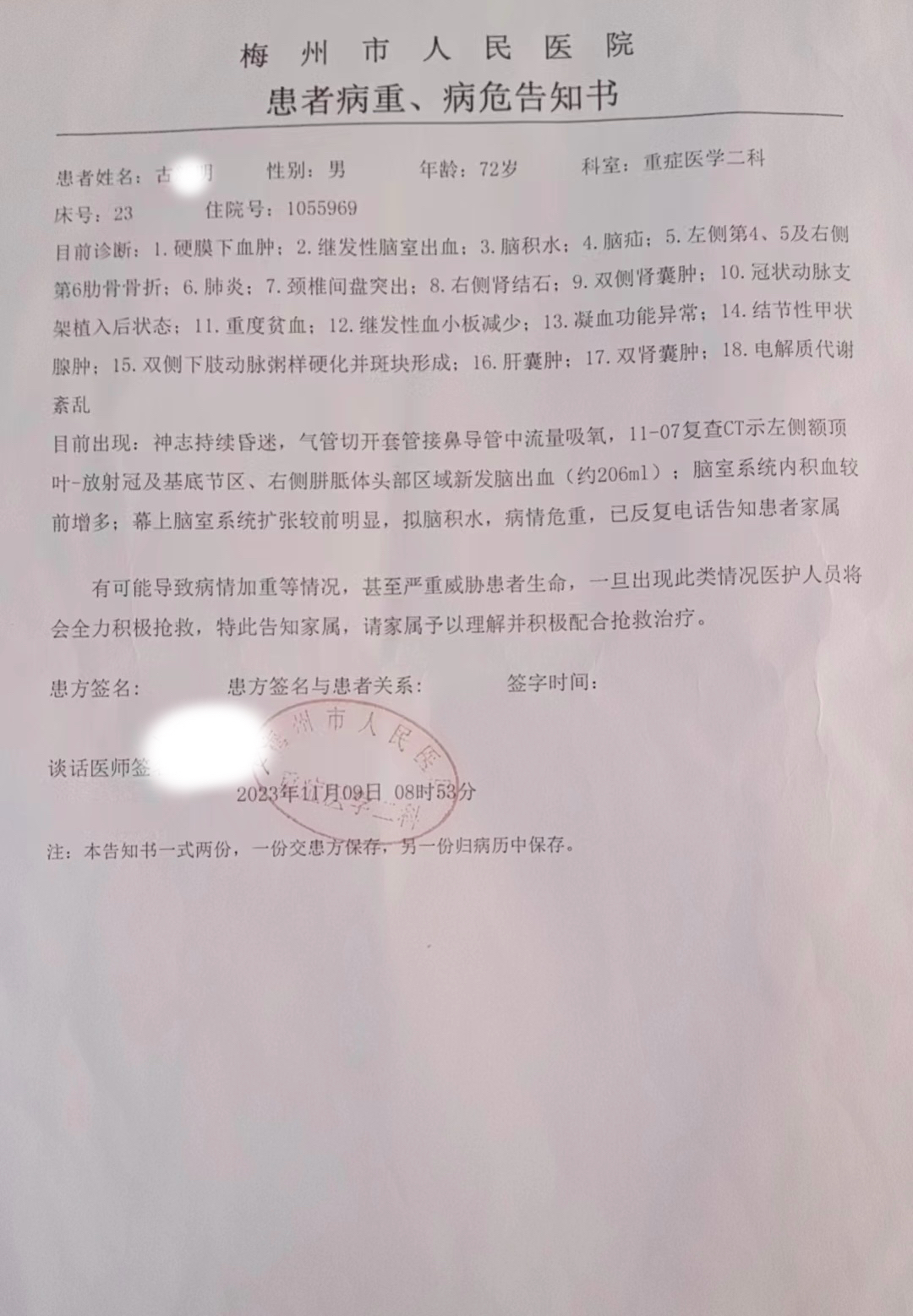 七旬老人被打昏迷、孙子跳河身亡，打人邻居一审被判九年十个月