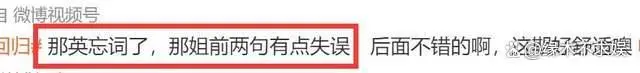 热搜爆了！那英回应！