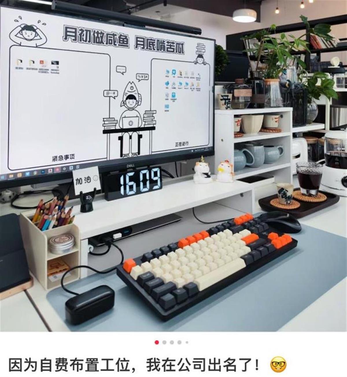 极目锐评|花上万元爆改工位，让上班不那么沉闷，你同意吗？