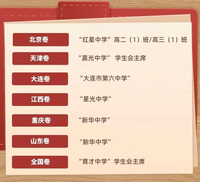 李华又返场了，让高考生帮忙写信29年，他到底是谁？