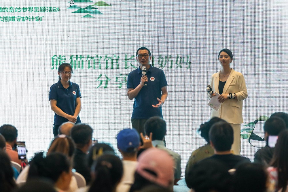 图片新闻 | 探寻熊猫奇妙世界 共赴高萌科普之旅