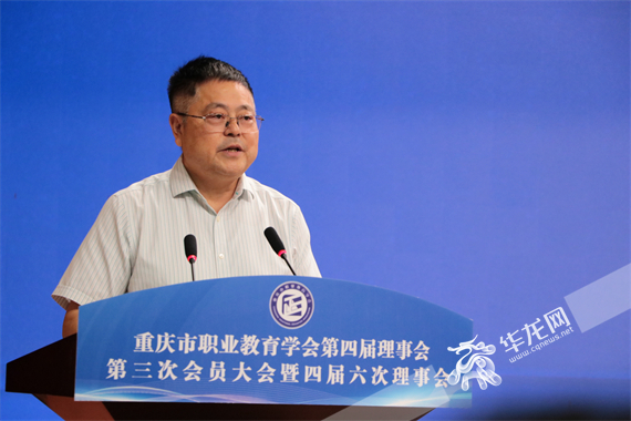 国家督学、重庆市职业教育学会第四届理事会常务副会长莫龙飞讲话。陈佳 摄