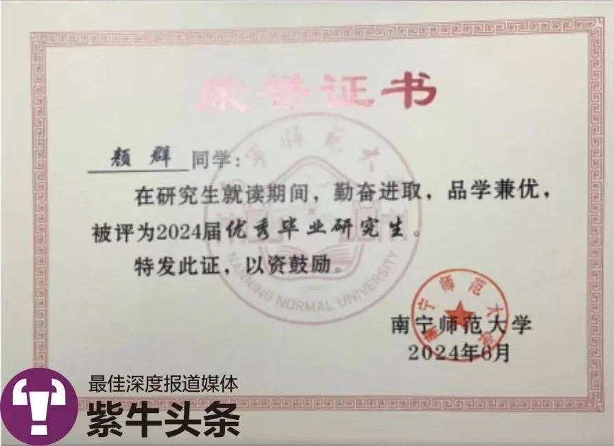 脸部重度烧伤女硕士求职，简历附上自己面部照片后……