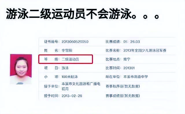 体育生谈国家级运动员证造假上名校： 有关系户打通教练进校队