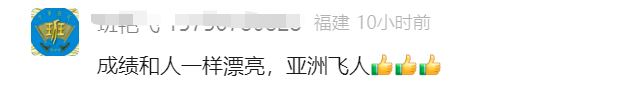 “哎呀，我睫毛掉了！”夺冠后，这一幕很吴艳妮