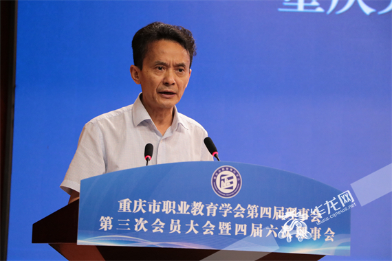 重庆开放大学、重庆工商职业学院党委副书记、校长李国致辞。陈佳 摄
