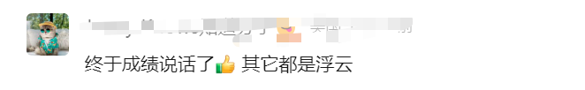 “哎呀，我睫毛掉了！”夺冠后，这一幕很吴艳妮
