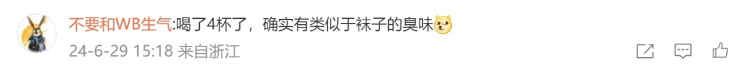 糯米柠檬茶评价两极化引热议 蜜雪冰城称会进行产品调整优化