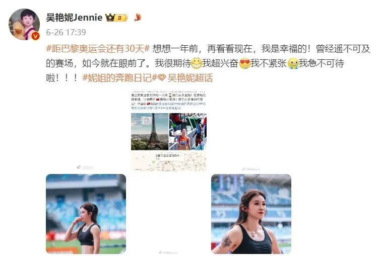 “哎呀，我睫毛掉了！”夺冠后，这一幕很吴艳妮