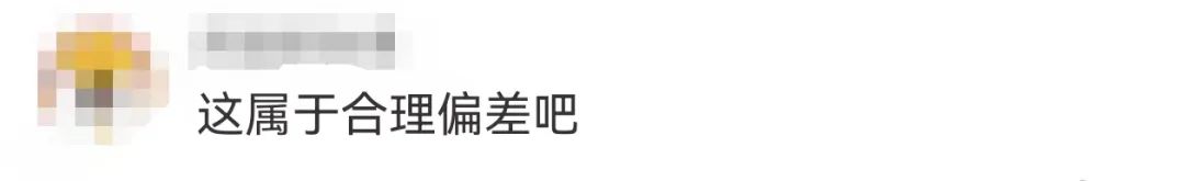 鲍师傅被指“带包装称重价变高”，店铺称变重是冷气吹到秤上
