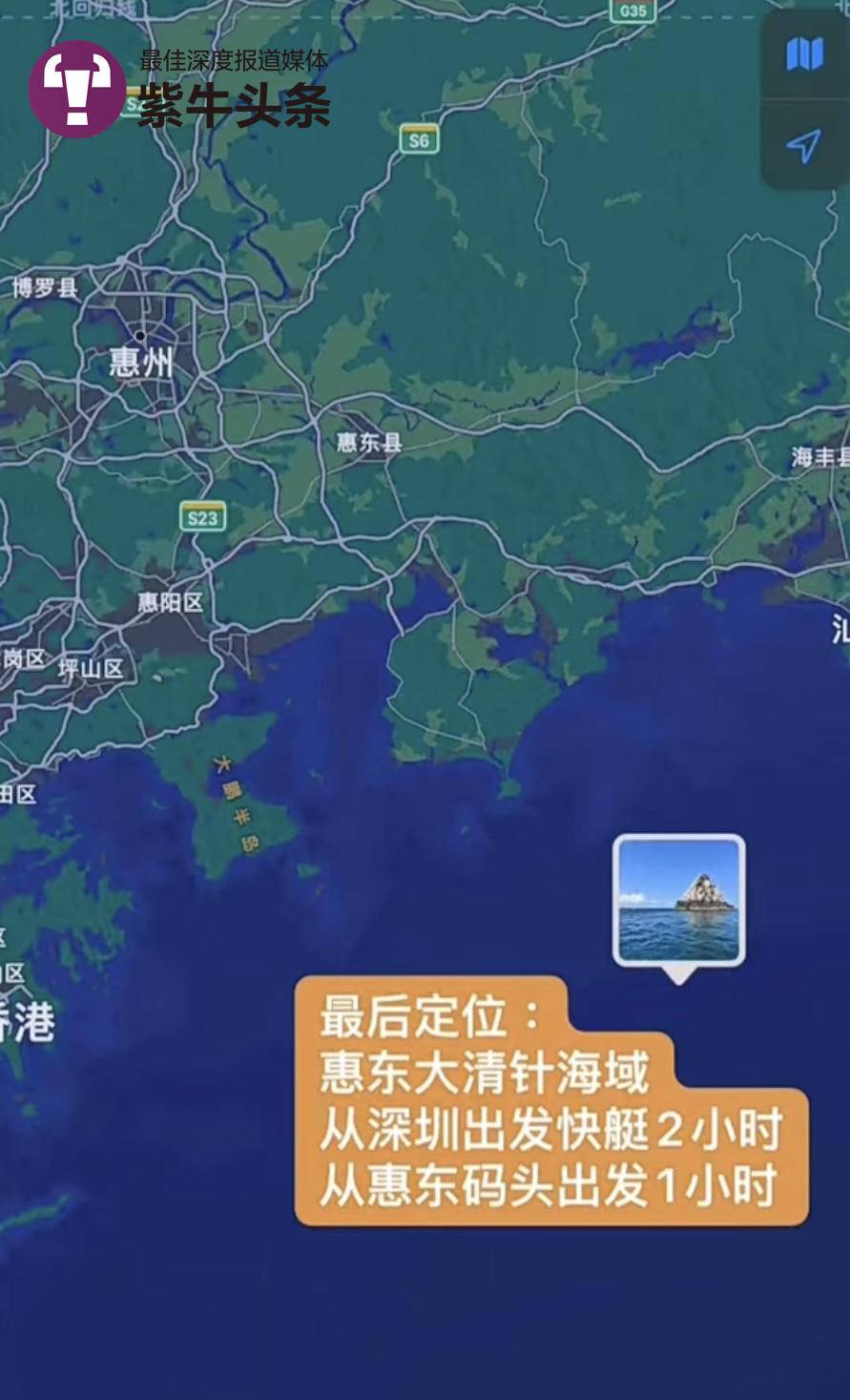 四人潜水失联,家属:4人在海上抱团两夜今早被冲散,其中一人获救