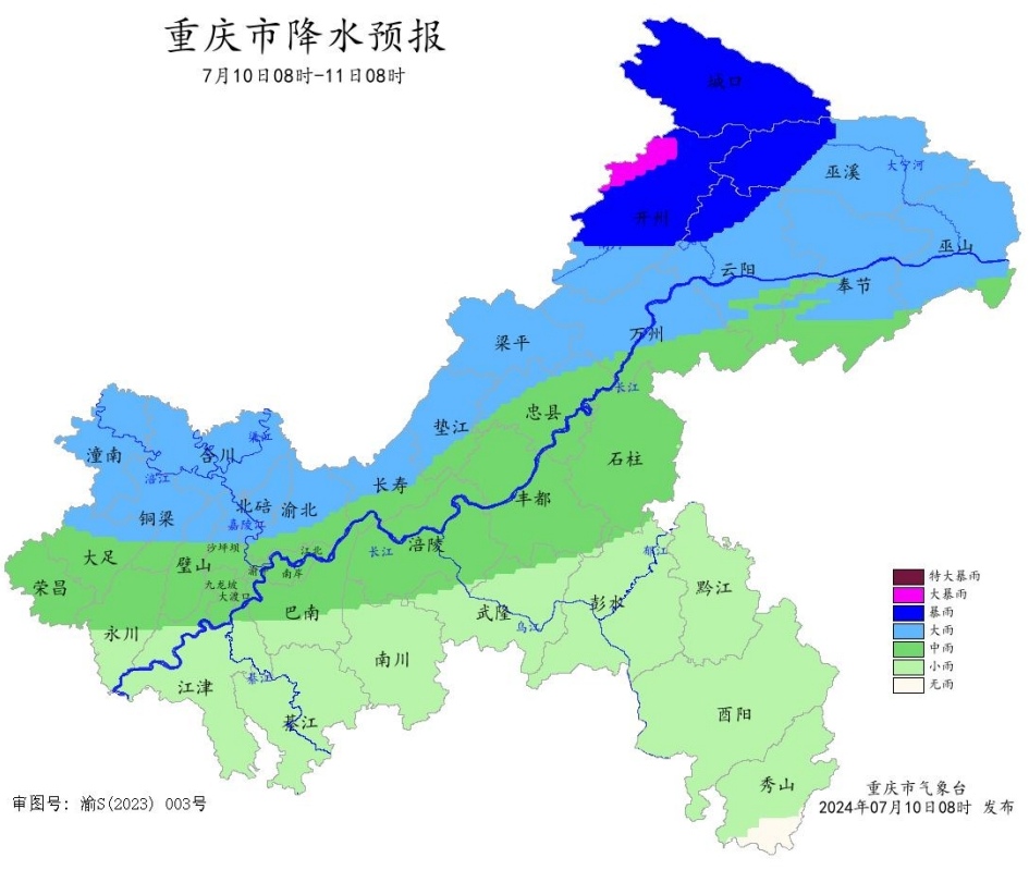 10日08時―11日08時重慶市降水預報圖。重慶市氣象臺供圖