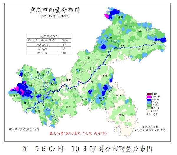 5区县大暴雨14区县暴雨！过去24小时 重庆的雨下了这么多→