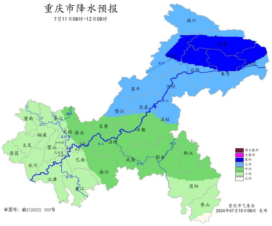 11日08時―12日08時重慶市降水預報圖。重慶市氣象臺供圖