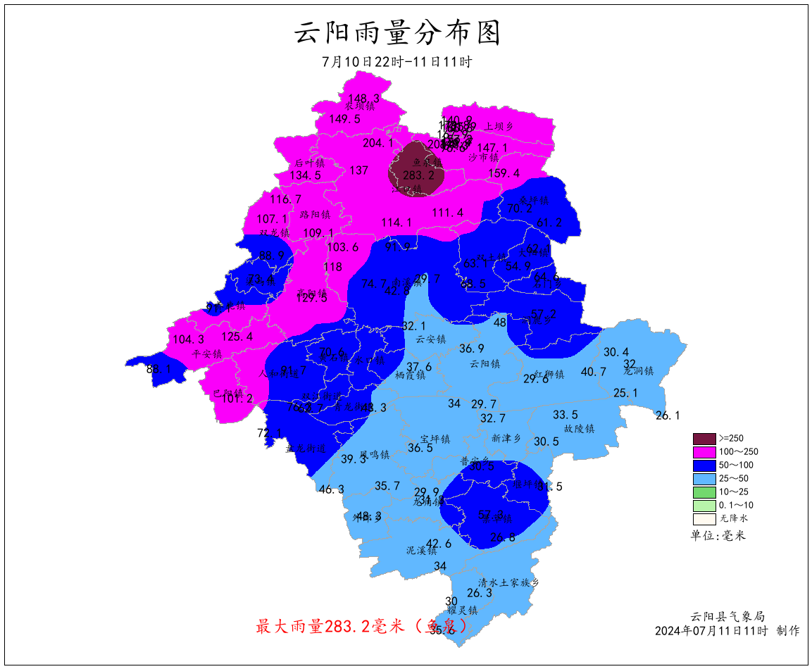 7月10日22时-11日11时，云阳县多个乡镇出现暴雨到大暴雨过程，最大雨量达到283.2毫米。云阳县气象局供图