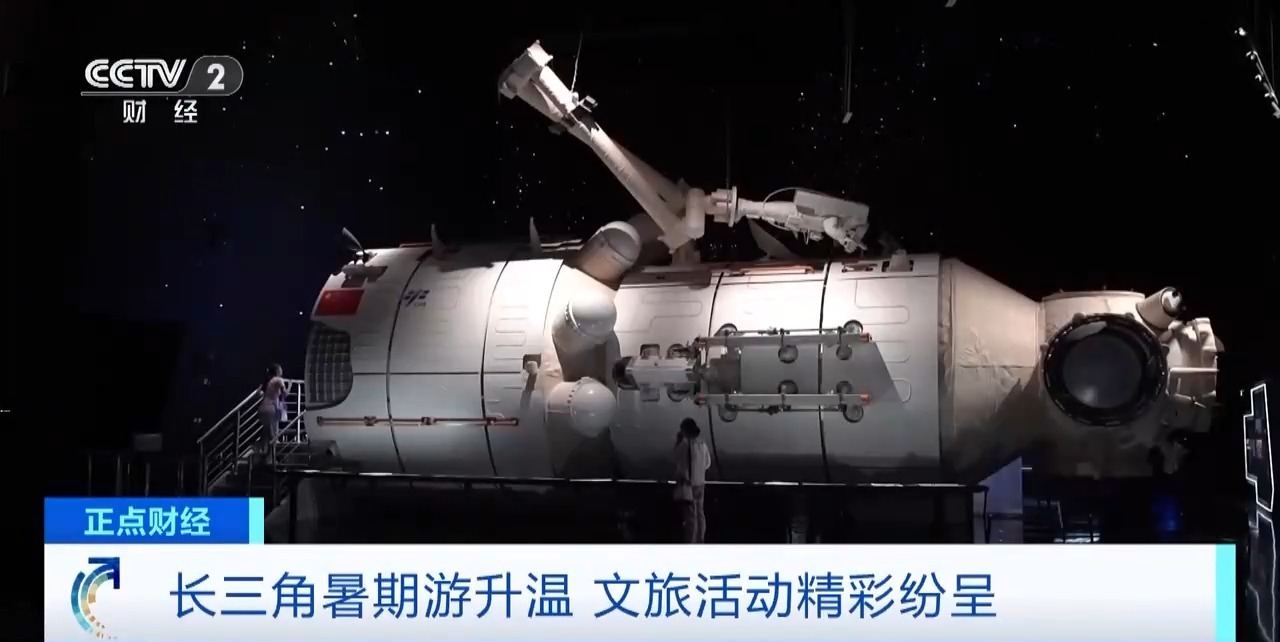 星光夜场、村K大赛……长三角暑期游升温，文旅活动花样“上新”→