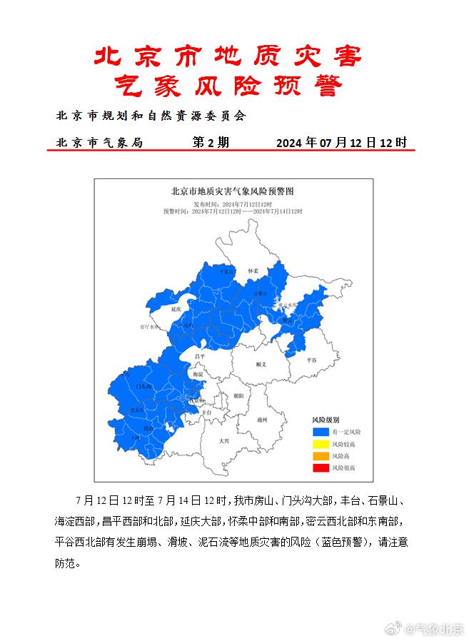 北京突降瓢泼大雨 一秒天黑