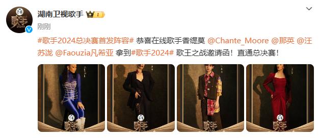 那英天后回归，首次拿第一！