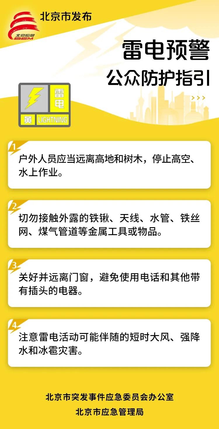 北京突降瓢泼大雨 一秒天黑