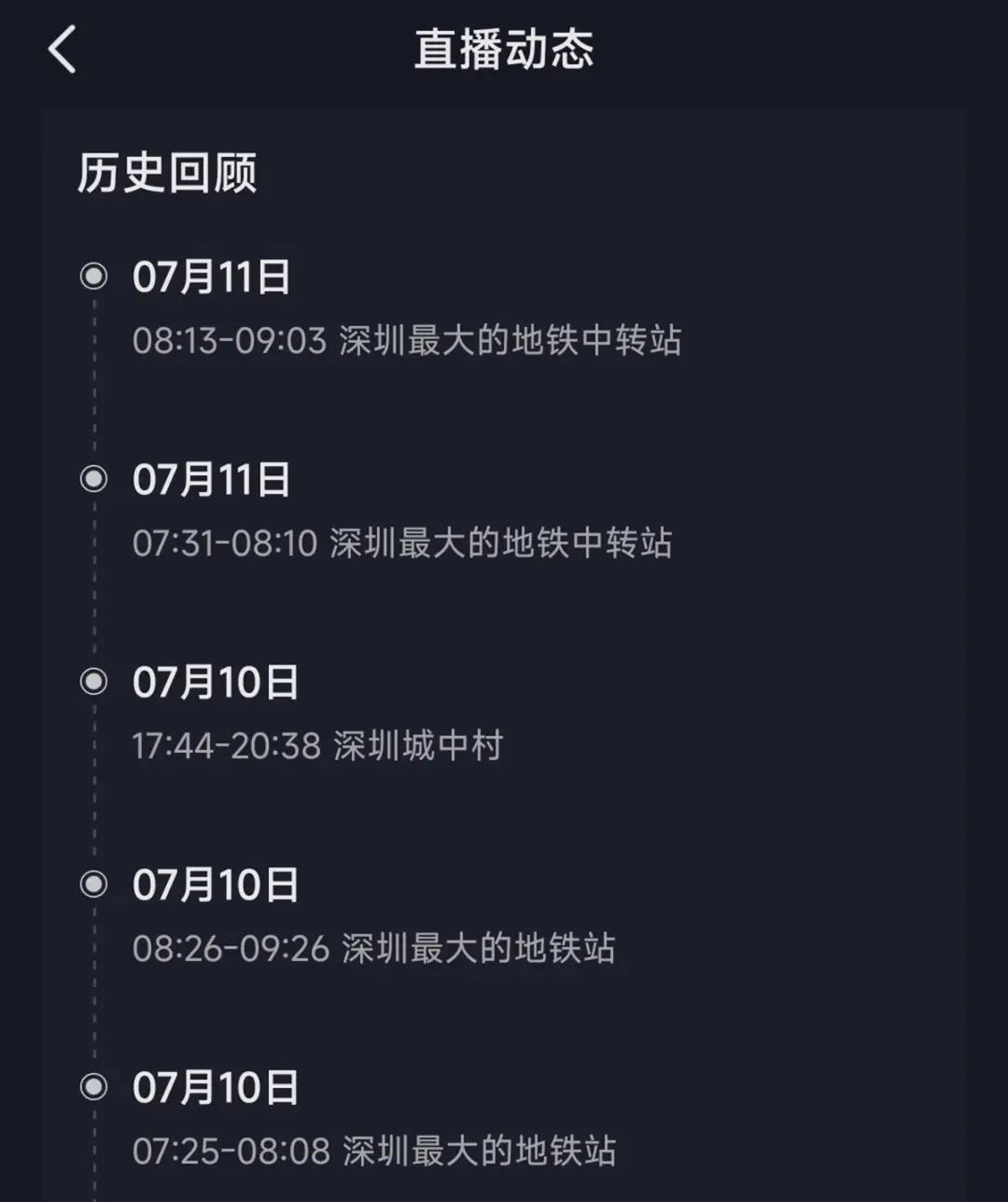 直播“上班族挤地铁”成流量密码？网友：被冒犯了......