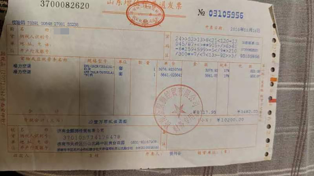 格力空调在山东“十年免费换新”争议不断：卡面规则与客服解释不一