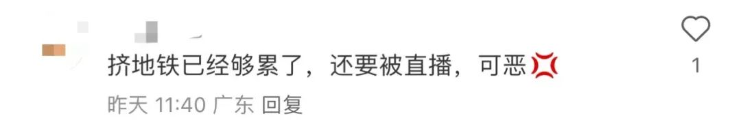 直播“上班族挤地铁”成流量密码？网友：被冒犯了......