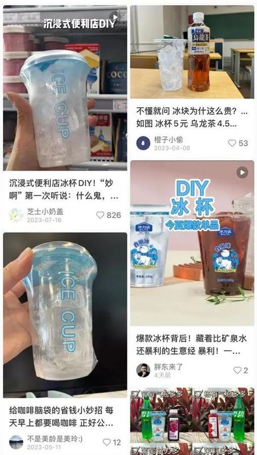 冰杯成夏日顶流,这杯冰到底是不是“韭菜味”的?