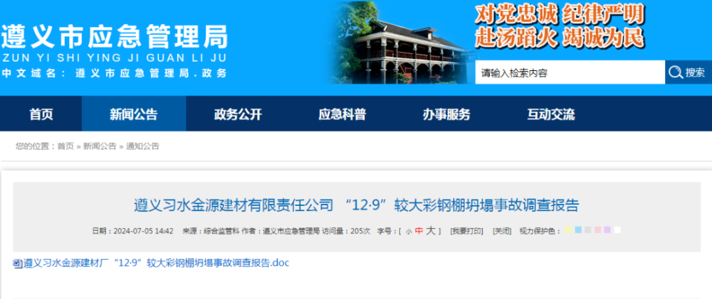 彩钢棚坍塌，6死3伤！多部门发现问题，仅口头提示整改！