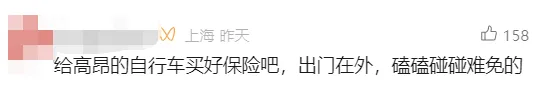 13岁男孩骑车逆行，撞上价值十几万元自行车，被索赔近3万！家长：接受不了
