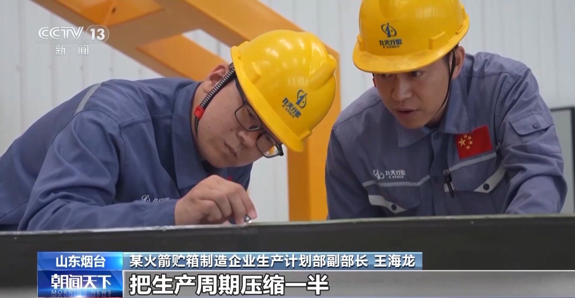 火箭“走几步”就能去发射 这短短“6公里”不一般