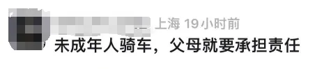 13岁男孩骑车逆行，撞上价值十几万元自行车，被索赔近3万！家长：接受不了