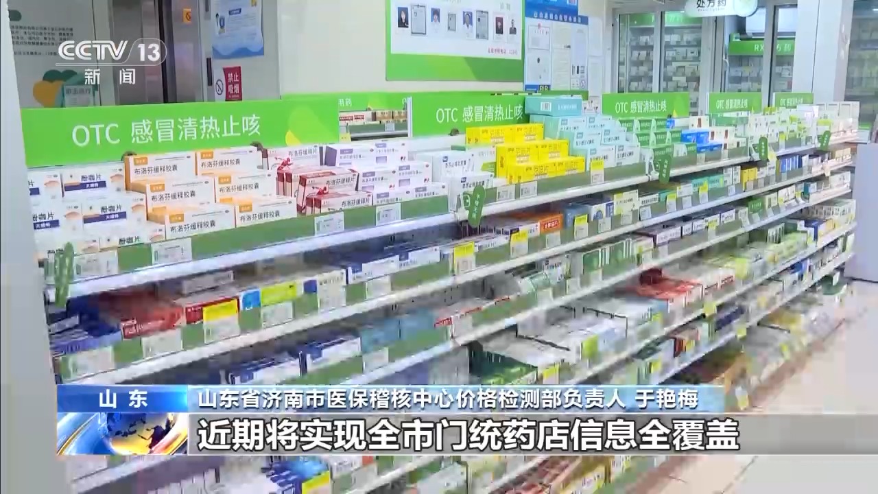 买药方便多了！多地推动外卖平台购药医保个人账户支付