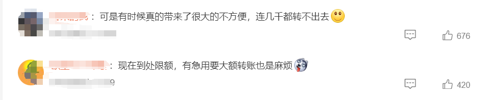 有人工资卡转账额度被降到500元？有人“交房租都不够”！多家银行回应-华龙网