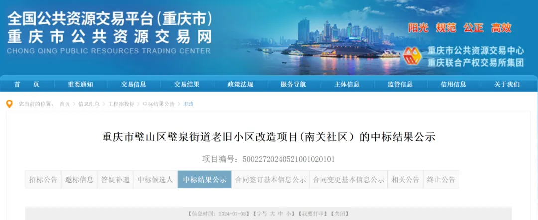 涉及7个区县！重庆这些老旧小区将被改造……