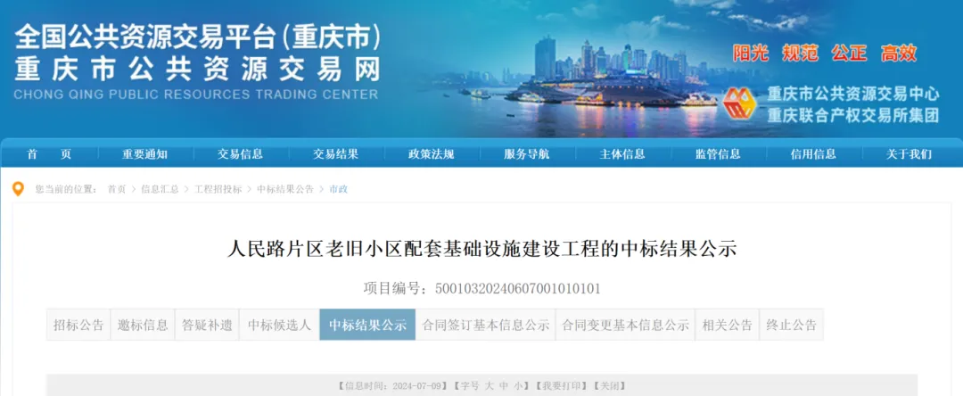 涉及7个区县！重庆这些老旧小区将被改造……