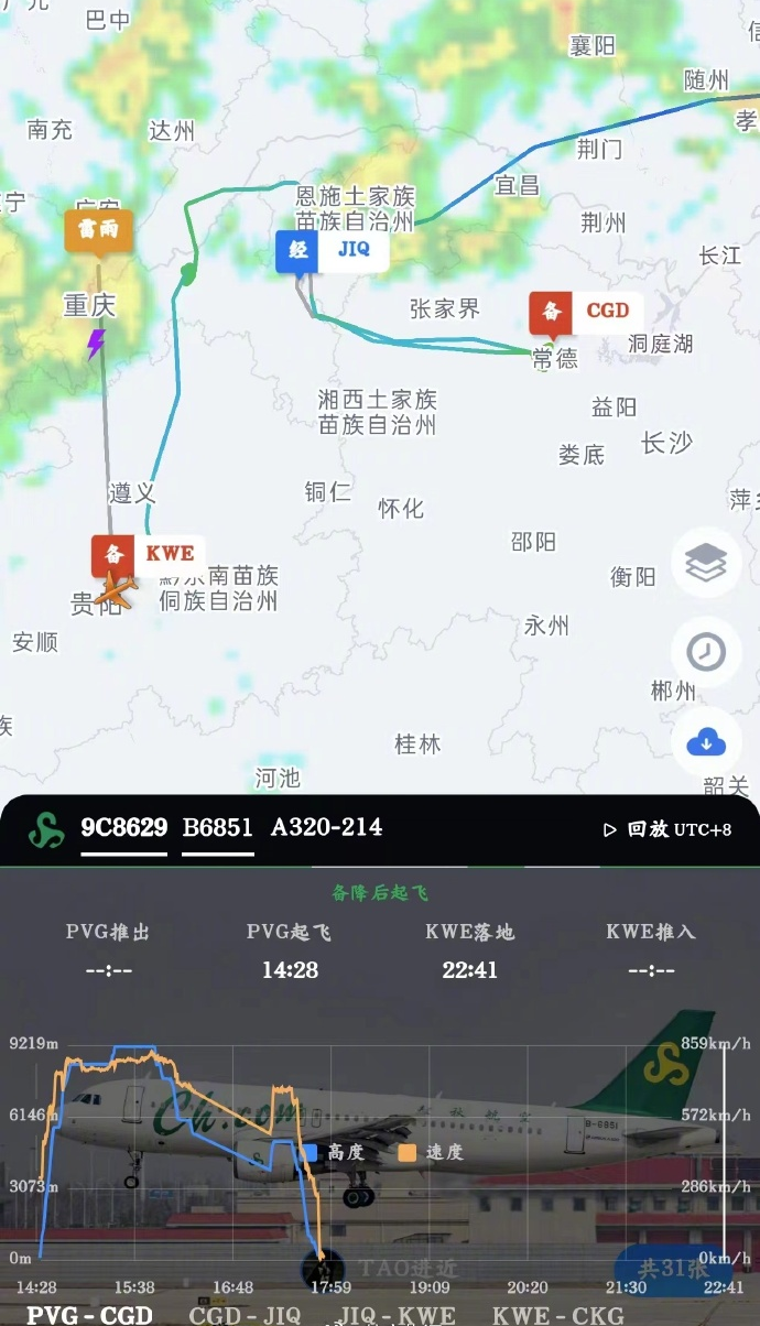 最“备”航班?上海至重庆一航班备降多次,春秋航空回应
