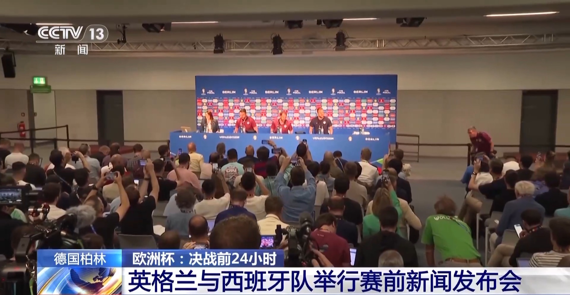 欧洲杯决赛明日凌晨上演!西班牙和英格兰赛前发声