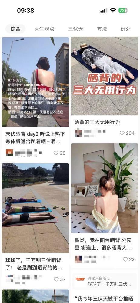10天瘦4斤，眼神都清澈了？三伏天晒背等“热养生”靠谱吗？