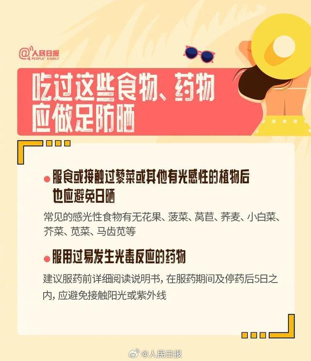 10天瘦4斤，眼神都清澈了？三伏天晒背等“热养生”靠谱吗？