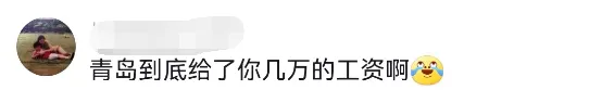 青岛某企业员工家住潍坊，每天花6小时通勤！当事人回应！