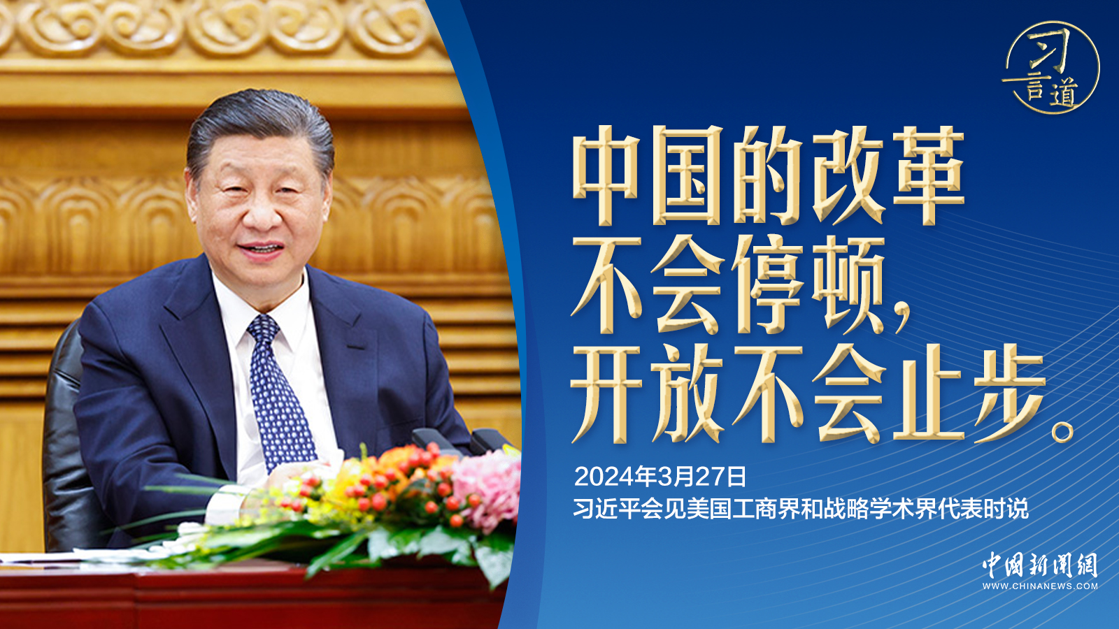 习言道丨40多年前那“一声惊雷”,令习近平感慨