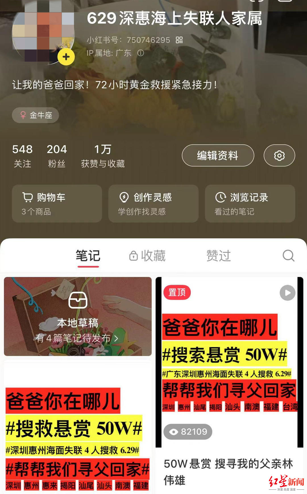 惠州4人潜水失联背后：“消失”的俱乐部和违规的“黑潜”