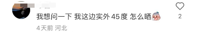 10天瘦4斤，眼神都清澈了？三伏天晒背等“热养生”靠谱吗？