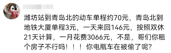 青岛某企业员工家住潍坊，每天花6小时通勤！当事人回应！