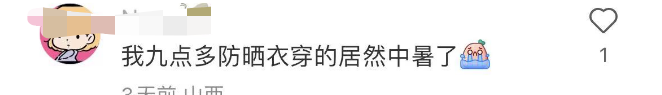 10天瘦4斤，眼神都清澈了？三伏天晒背等“热养生”靠谱吗？