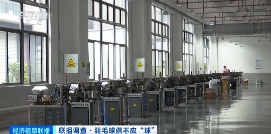 集体涨价！羽毛球供不应“球”！厂家加班加点赶生产