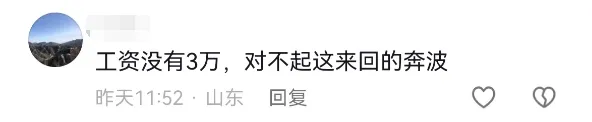 青岛某企业员工家住潍坊，每天花6小时通勤！当事人回应！
