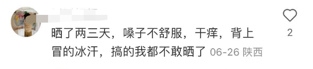 10天瘦4斤，眼神都清澈了？三伏天晒背等“热养生”靠谱吗？
